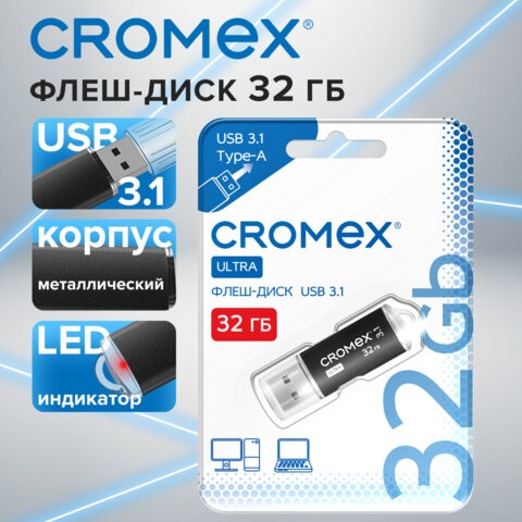 Флеш-диск 32 GB, CROMEX (КРОМЕКС) Ultra USB 3.1, металлический корпус, черный, 514163, Китай